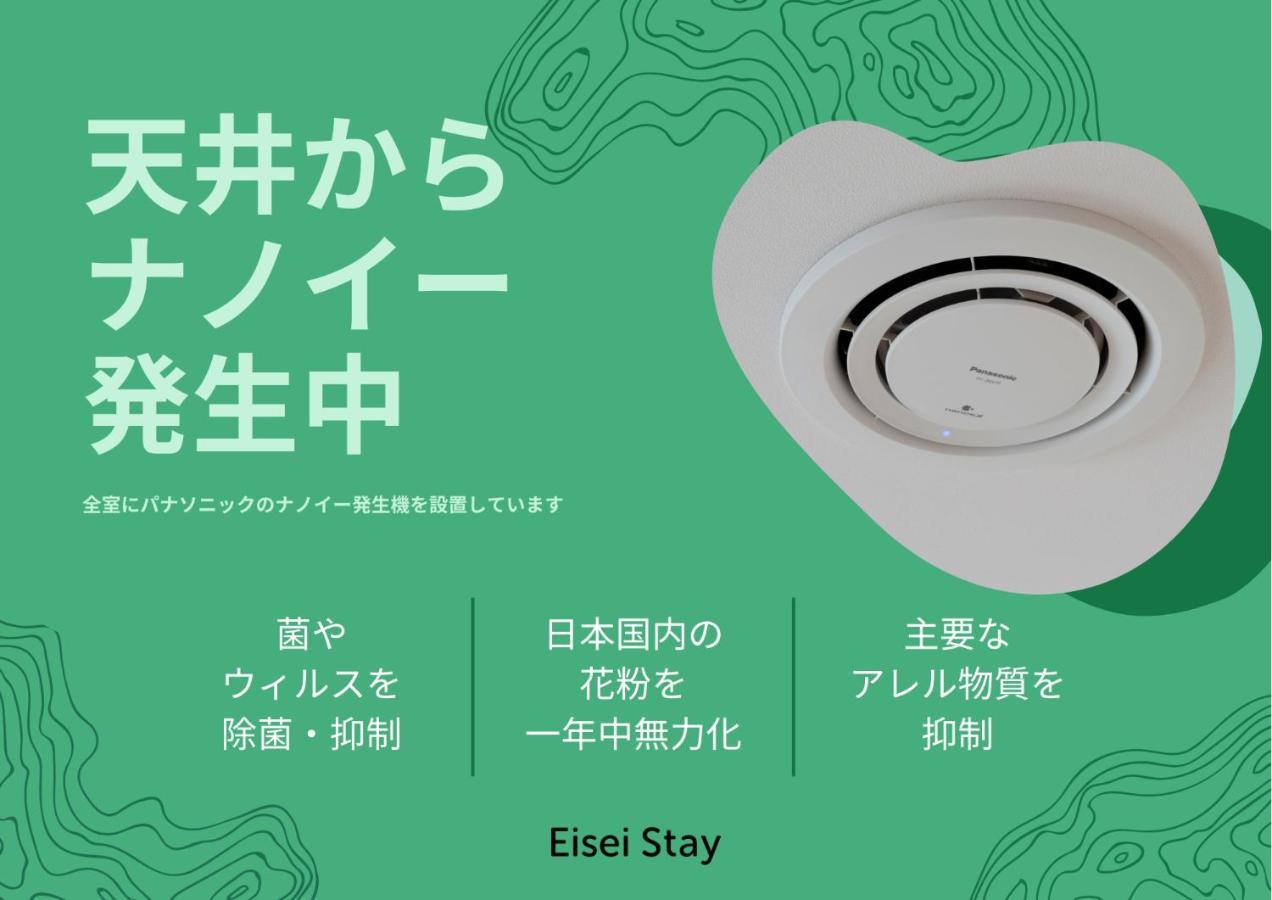 Eisei Stay Токио Екстериор снимка